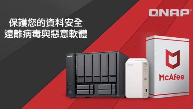如何以 Notification Center 啟用 NAS 防毒軟體事件即時通知