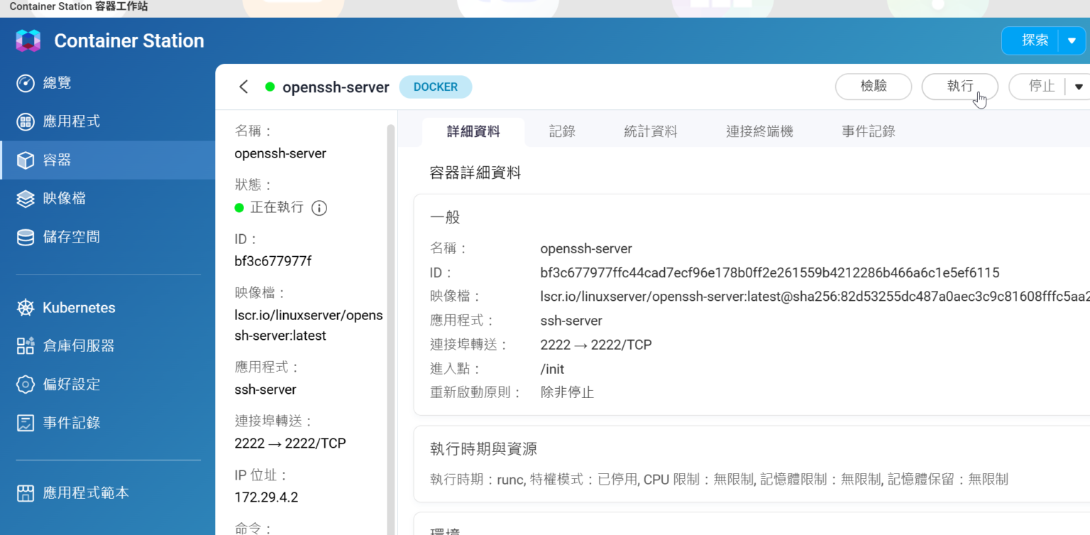 Access QNAP NAS Terminal Mode via a Web Browser | QNAP Blog