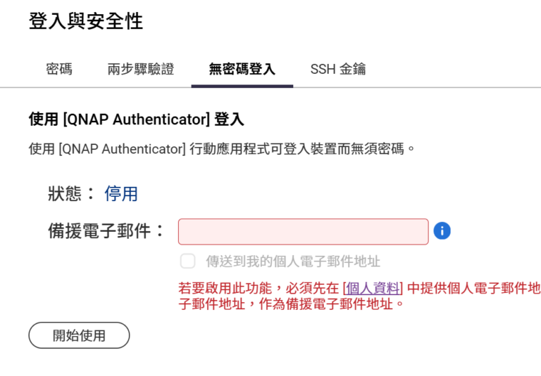 Access QNAP NAS Terminal Mode via a Web Browser | QNAP Blog